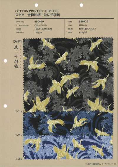 850429 SEVENBERRY® Batist, Tausend Kraniche auf Wellen