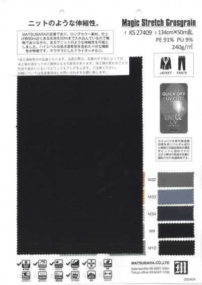 KS27409 Dry Touch Stretch-Grosgrain