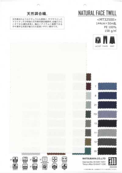 MT32500 Twill mit natürlicher Oberfläche