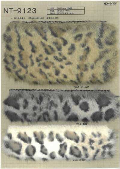 NT-9123 Kunstfell [Leopardkatze]
