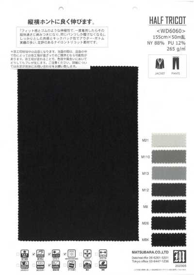 WD6060 Super Fit Nylon-Trikot