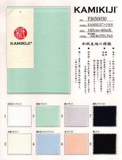 KAMIKIJI® Stretch-Jersey