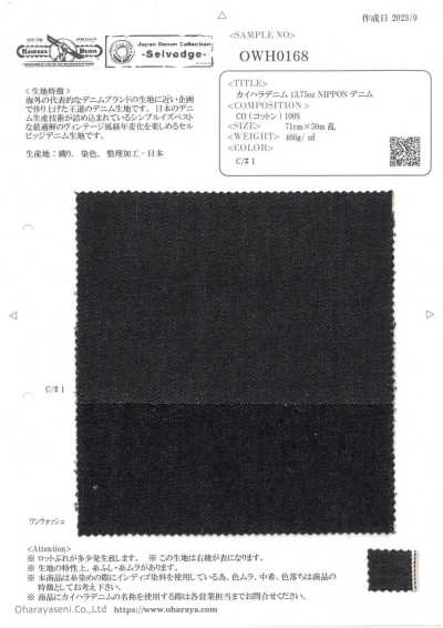 OWH0168 Kaihara Denim 13,75 oz NIPPON Denim