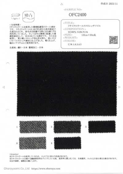OFC2400 Recycelter Woll-Stretch-Twill