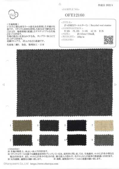 OFE12160 Grobes recyceltes Woll-Etamin