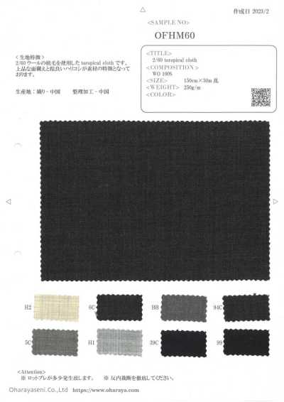 OFHM60 2/60 Toropical-Stoff