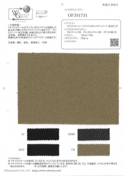 OFJ91731 Recycelte Wolle x recyceltes Polyester Biber mit flauschiger Oberfläche