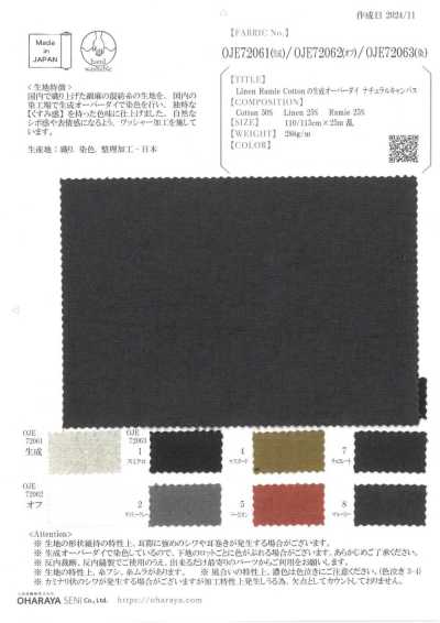 Leinen Ramie Baumwolle Ecru überfärbter Natur-Canvas (gefärbt)