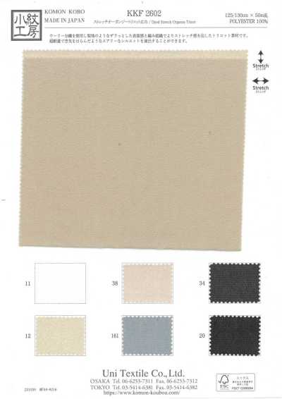 Stretch-Organza-Trikot, breite Breite