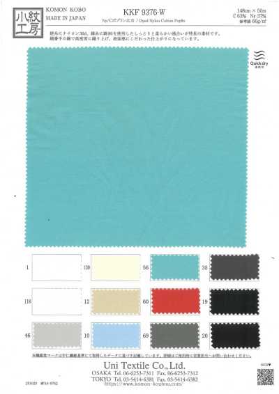 KKF9376-W Ny/C-Popeline