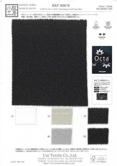 KKF9990-W Octa® Trikot-Mesh-Breitgewebe