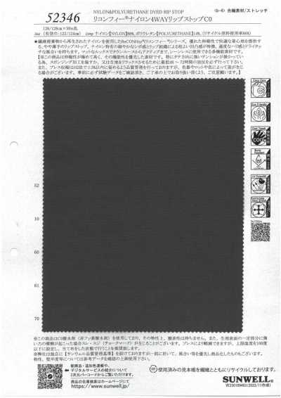 52346 ReCONHny® Nylon 4-Wege-Ripstop