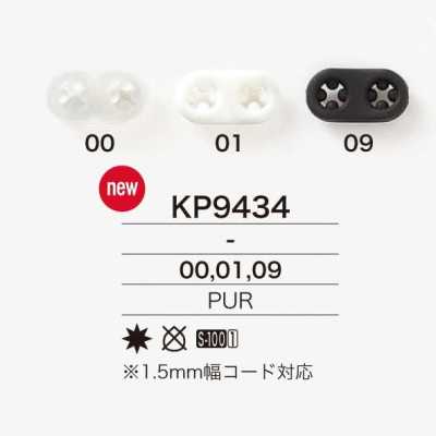 KP9434 Kordelstopper in Schweinenasenform aus Polyurethanharz
