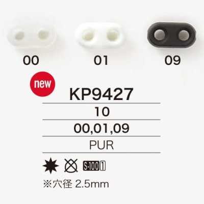 KP9427 Kordelstopper in Schweinsnasenform aus Polyurethanharz
