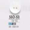 SSO53 Takase Shell Zweilochknopf