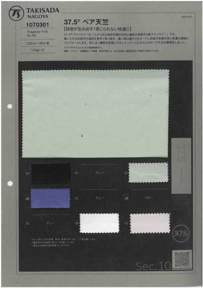 1070301 37.5® Stretch-Jersey