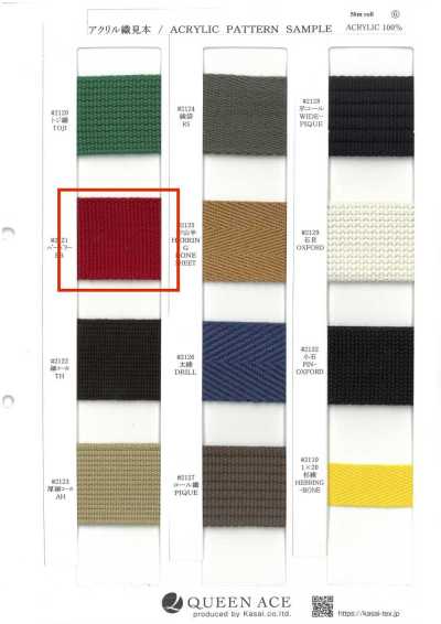 2121 Acryl-Hochdichtband