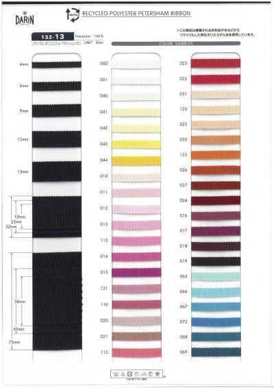 Petajam-Band aus recyceltem Polyester