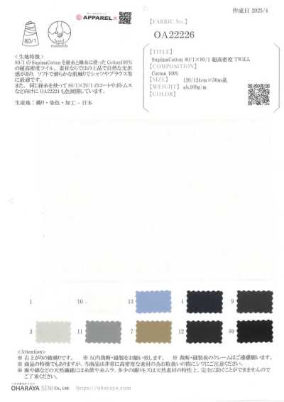 OA22226 Supima-Baumwolle 80/1×80/1 ultrahochdichter Twill