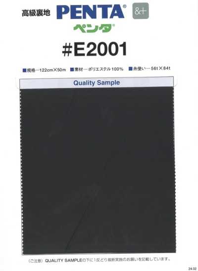 E2001 PENTA® &+ (And Plus) Taftfutter (aus recyceltem PET)