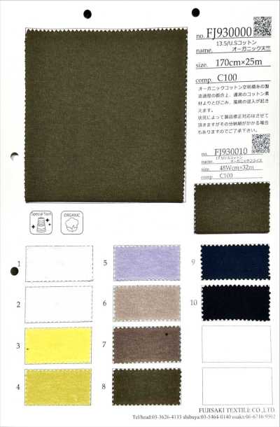 FJ930000 13.5/ U.S. Cotton Bio-Jersey
