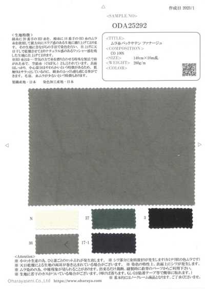 ODA25292 Back-Satin mit ungleichmäßigen Fäden Fanage