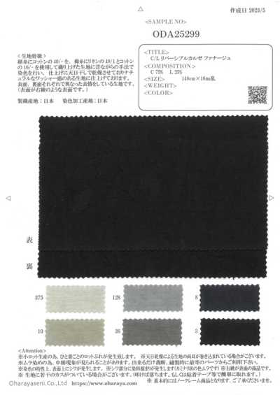 ODA25299 C/L Wende-Kersey Fanage