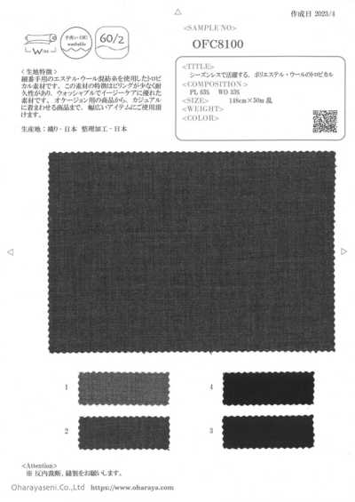 Ganzjahres-Polyester-Wolle-Tropical