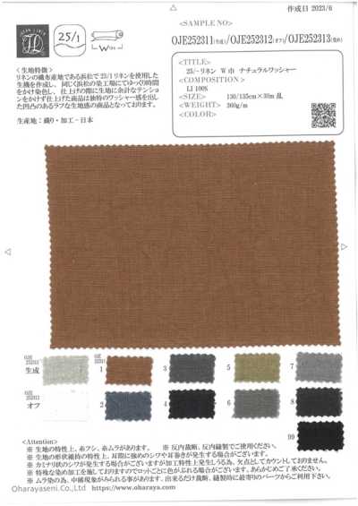 OJE252311 25/1 Leinen, breite Ware, Natur-Waschveredelung