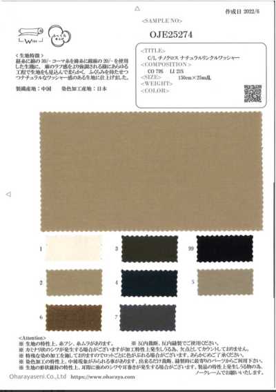 OJE25274 C/L Chino-Stoff mit natürlichem Knitterwasch-Finish