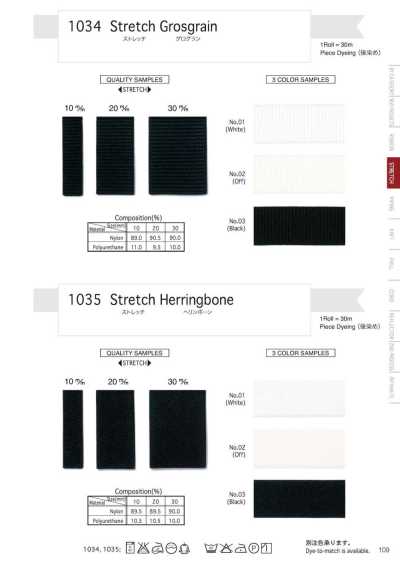 1034 Stretch-Grosgrain