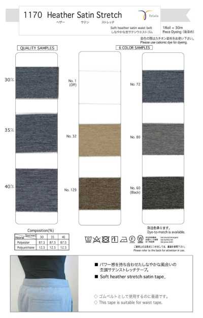 1170 Melierter Satin-Stretch