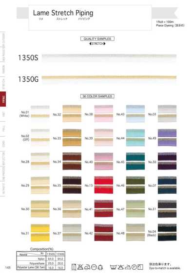 1350G Lamé-Stretch-Paspel