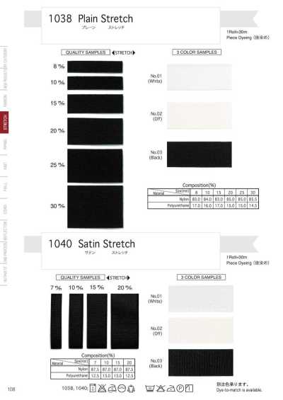 1038 Glatt elastisch