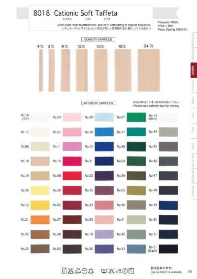 8018 Kationischer Soft-Taft