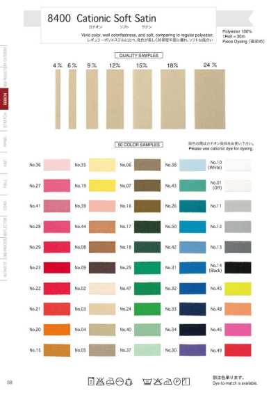 8400 Kationischer Soft-Satin