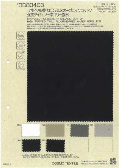 BD83403 Recyceltes Polyester x Bio-Baumwolle, hochgedrehter Köper, fluorfrei wasserabweisend