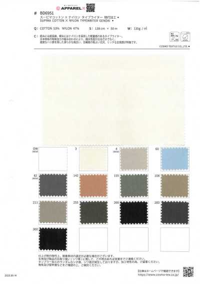 BD6951 Supima-Baumwolle × Nylon Typewriter-Gewebe, modernes Finish