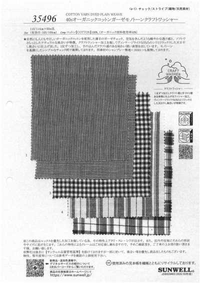 35496 40s Bio-Baumwollgaze, einfarbig, Craft-Wash-Finish