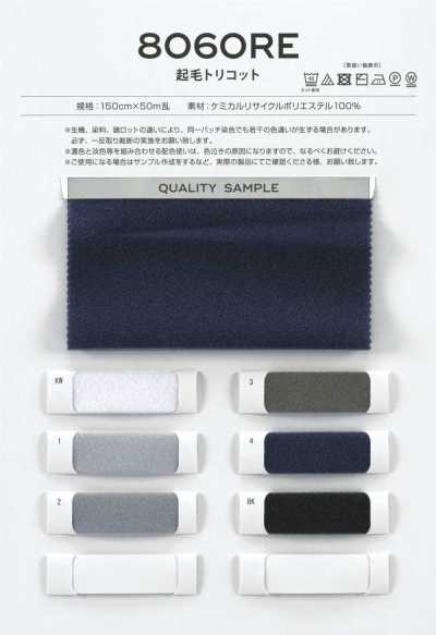 8060RE RENU® Futter gebürsteter Trikot