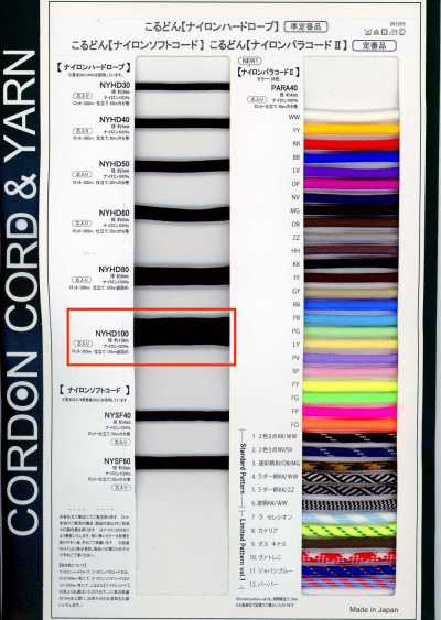 Nylon-Hartseil 10 mm mit Kern