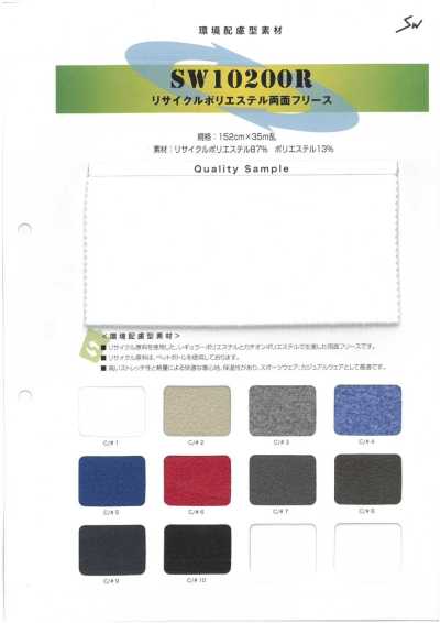 SW10200R Doppelseitiger Fleece aus recyceltem Polyester