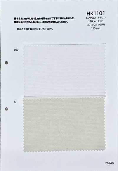 HK1101 Leno-Gewebe Natur