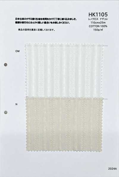 HK1105 Leno-Gewebe Natur