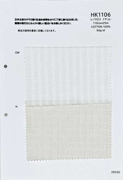 HK1106 Leno-Stoff Natur