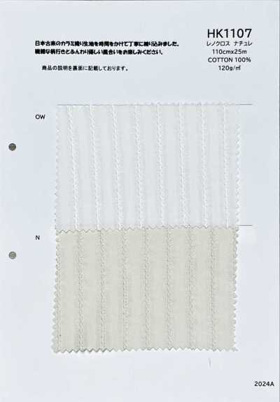 HK1107 Leno-Gewebe Natur