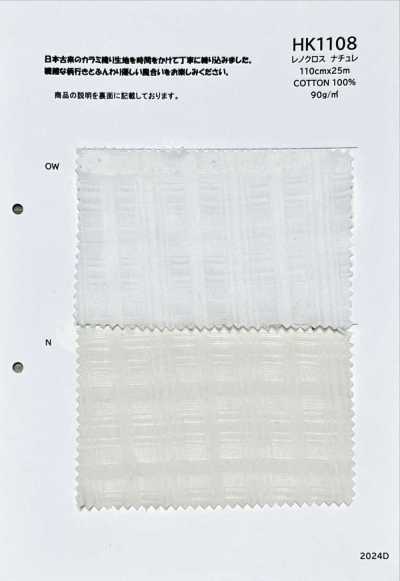 HK1108 Leno-Stoff Natur