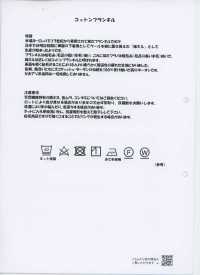 HK1400 Baumwollflanell[Textilien / Stoffe] KOYAMA Weitere Fotos