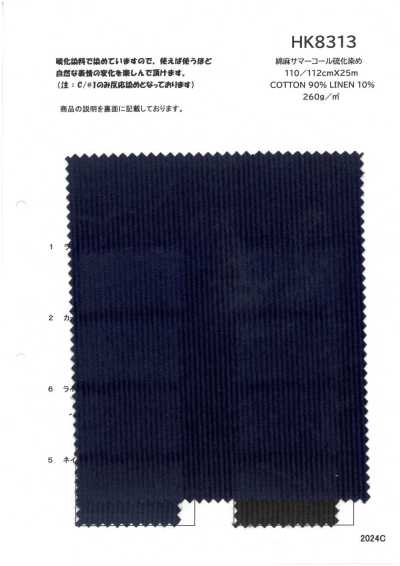 HK8313 Baumwoll-Leinen-Sommercord, schwefelgefärbt