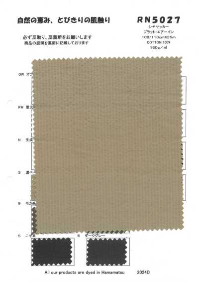 RN5027 Seersucker Platt Air-In